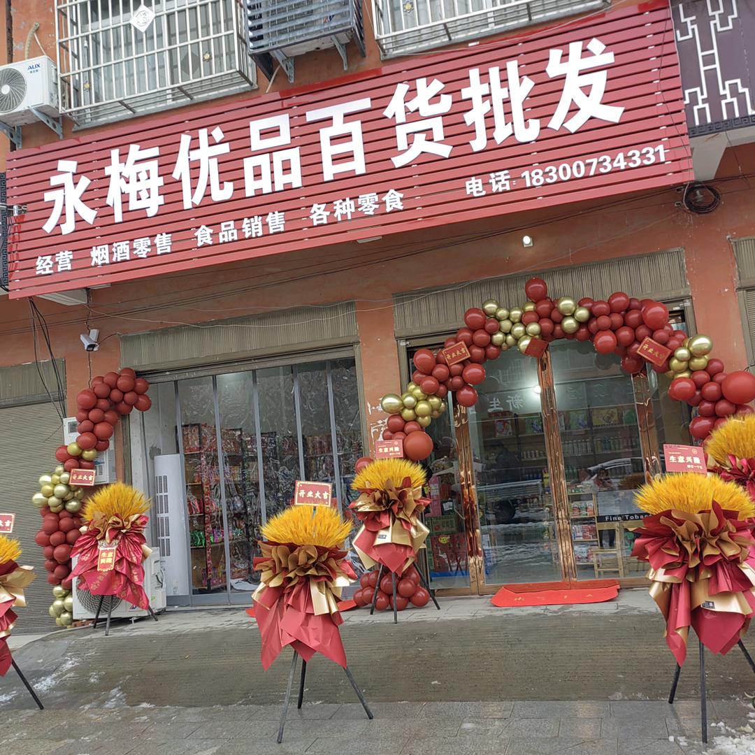 回忆带这薄荷 香