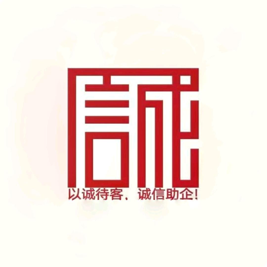 太原注册公司（鑫意诚）