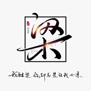 梁哥