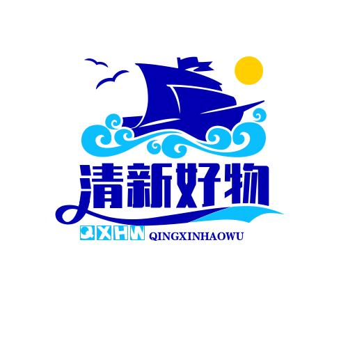 清新好物
