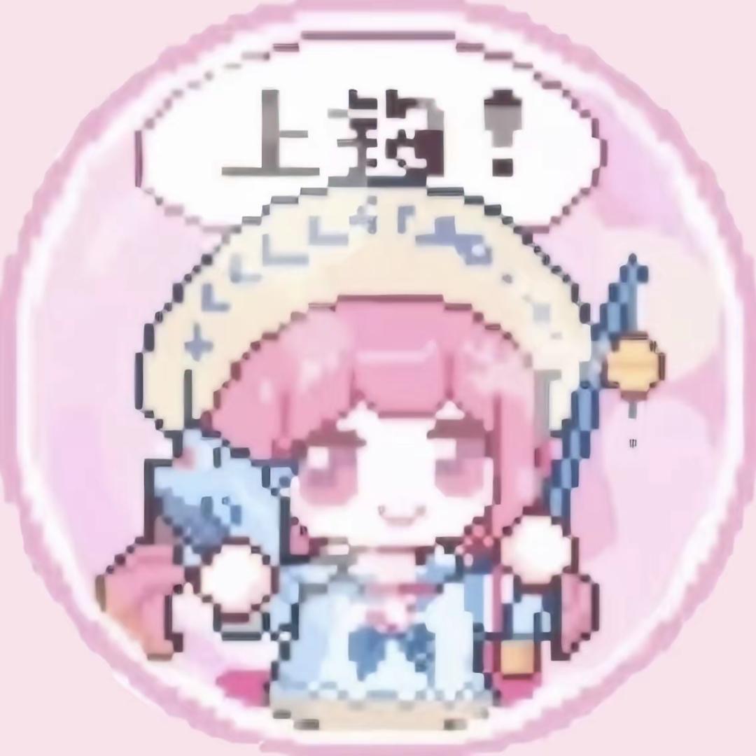 子澍.