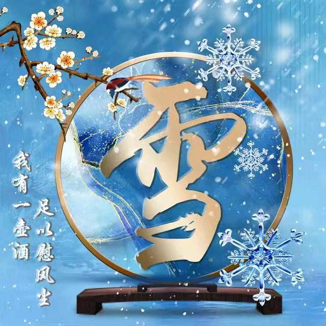 (ง •̀_•́)ง加油☃️