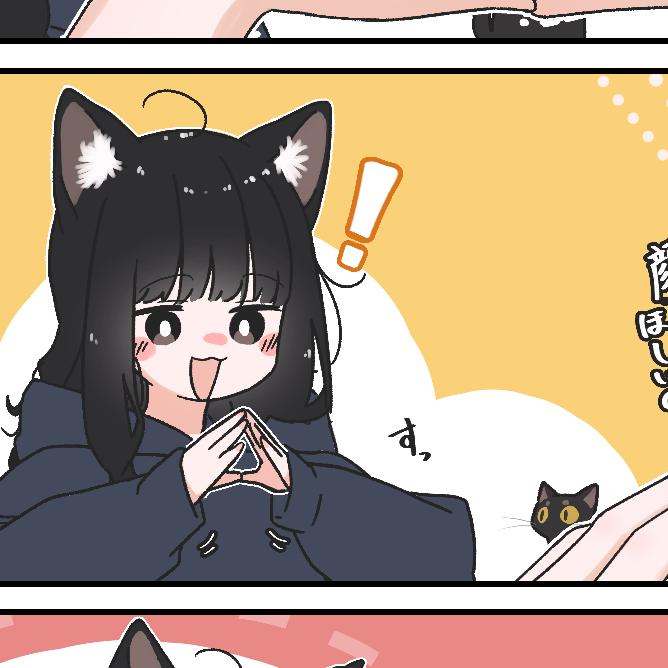 玄猫子（代原铁绝）