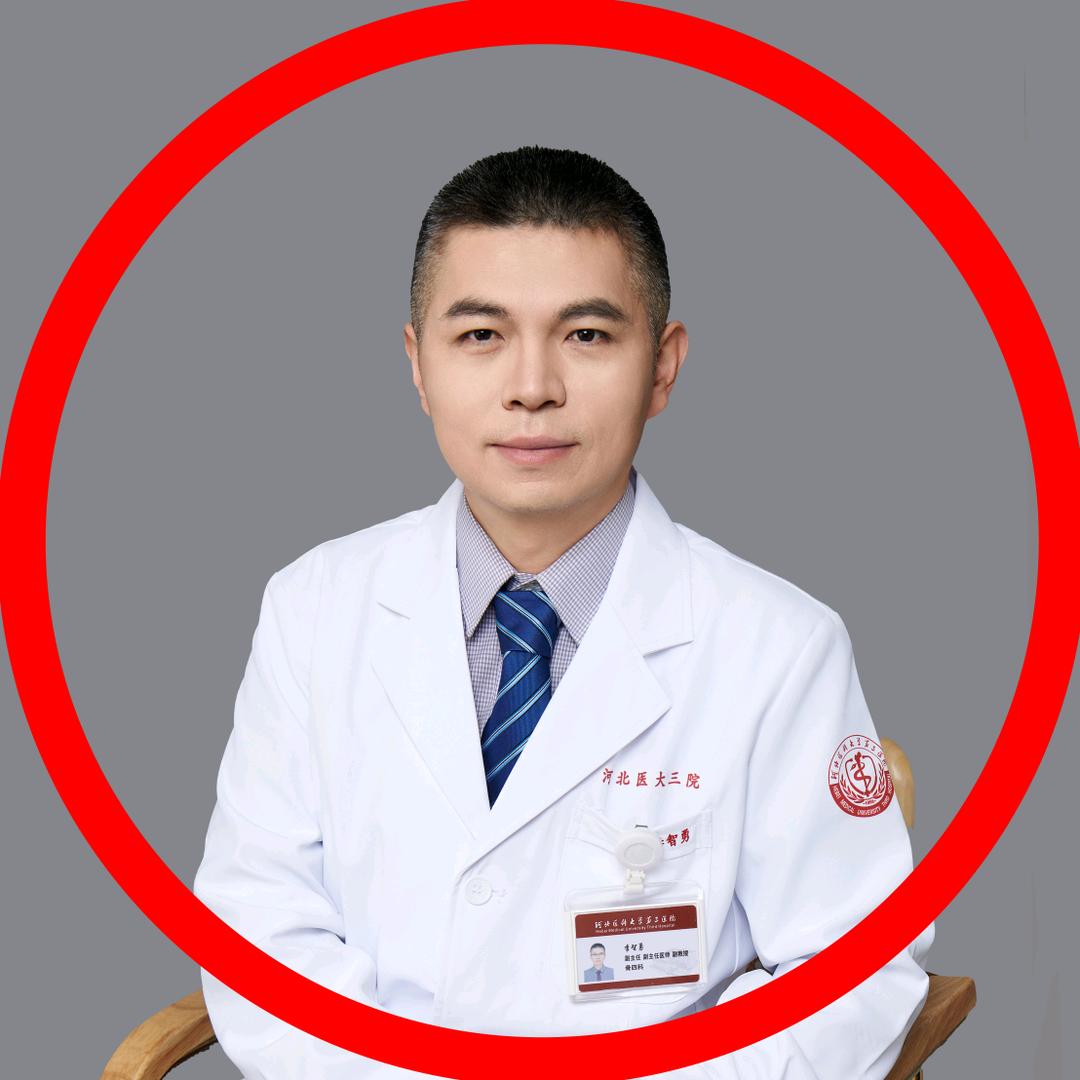 骨科李智勇医生