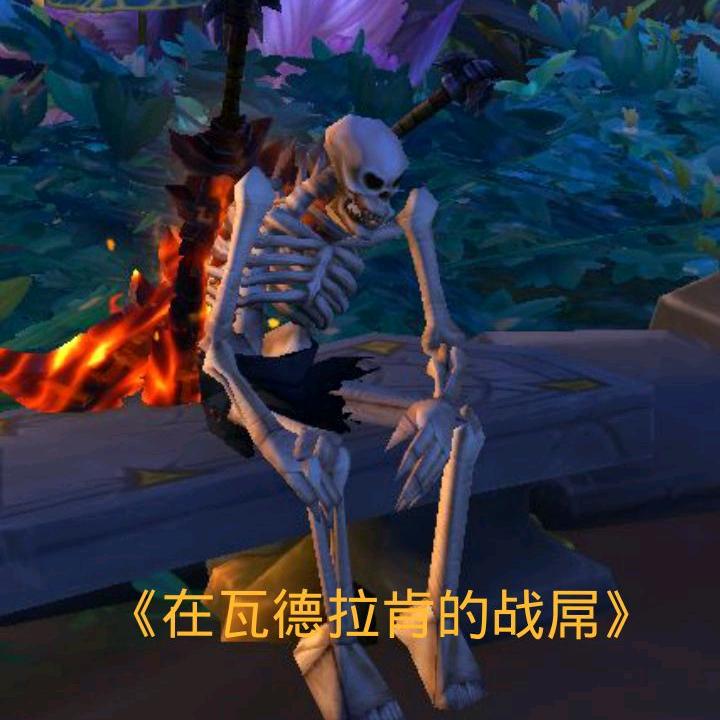 电线杆（魔兽世界正式服）