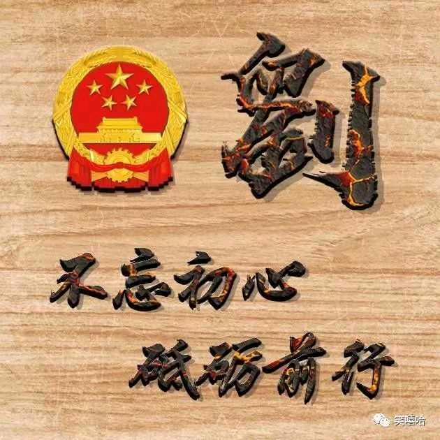 相信真神