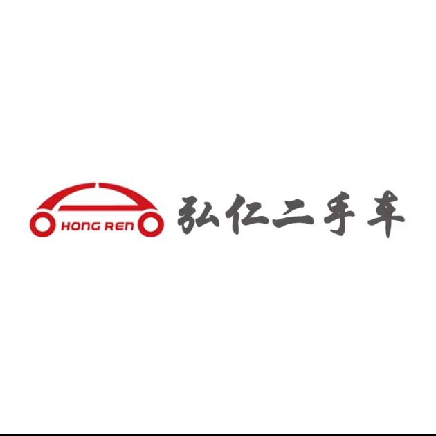 上海弘仁精诚认证二手车闵行店