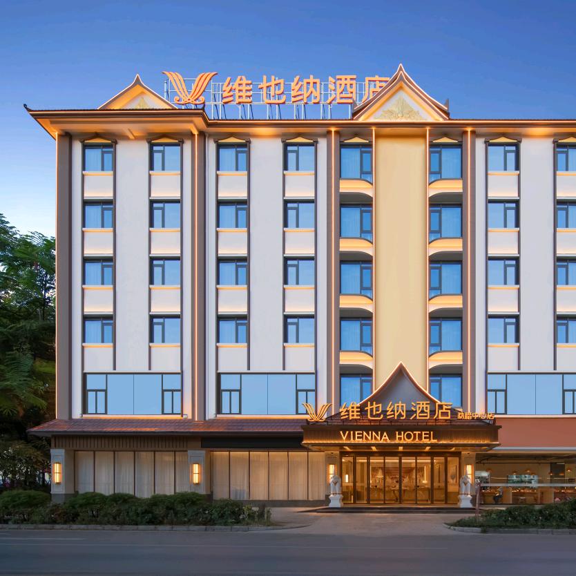 维也纳酒店(5.0西双版纳勐腊中心店)