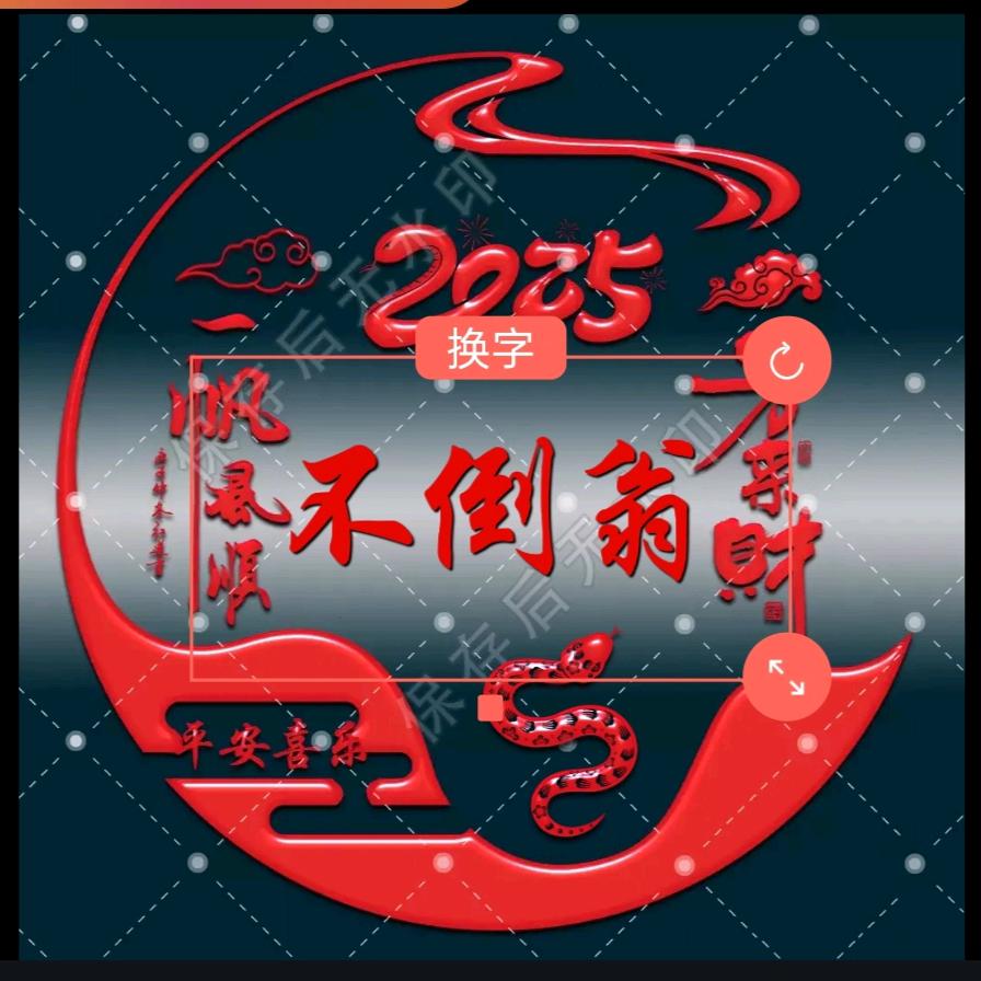 不倒翁*Tian甜