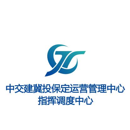 涞曲高速指调中心