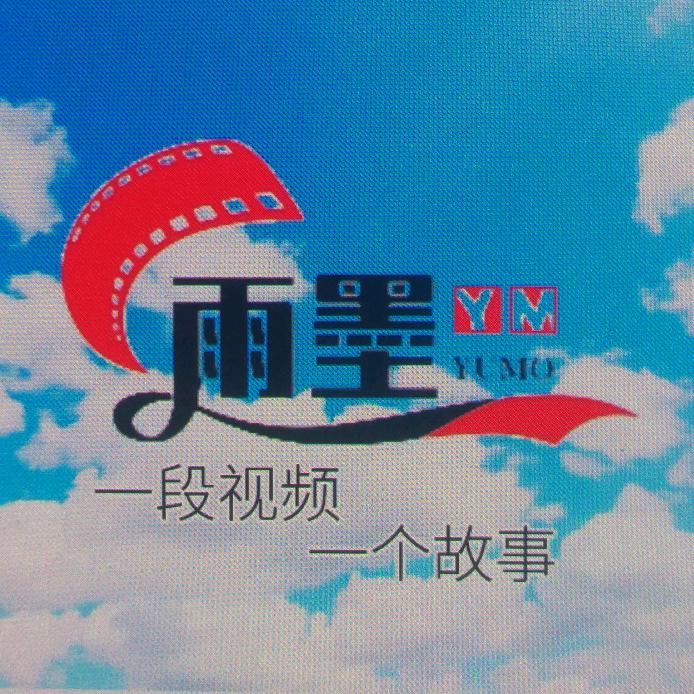 雨墨剧苑
