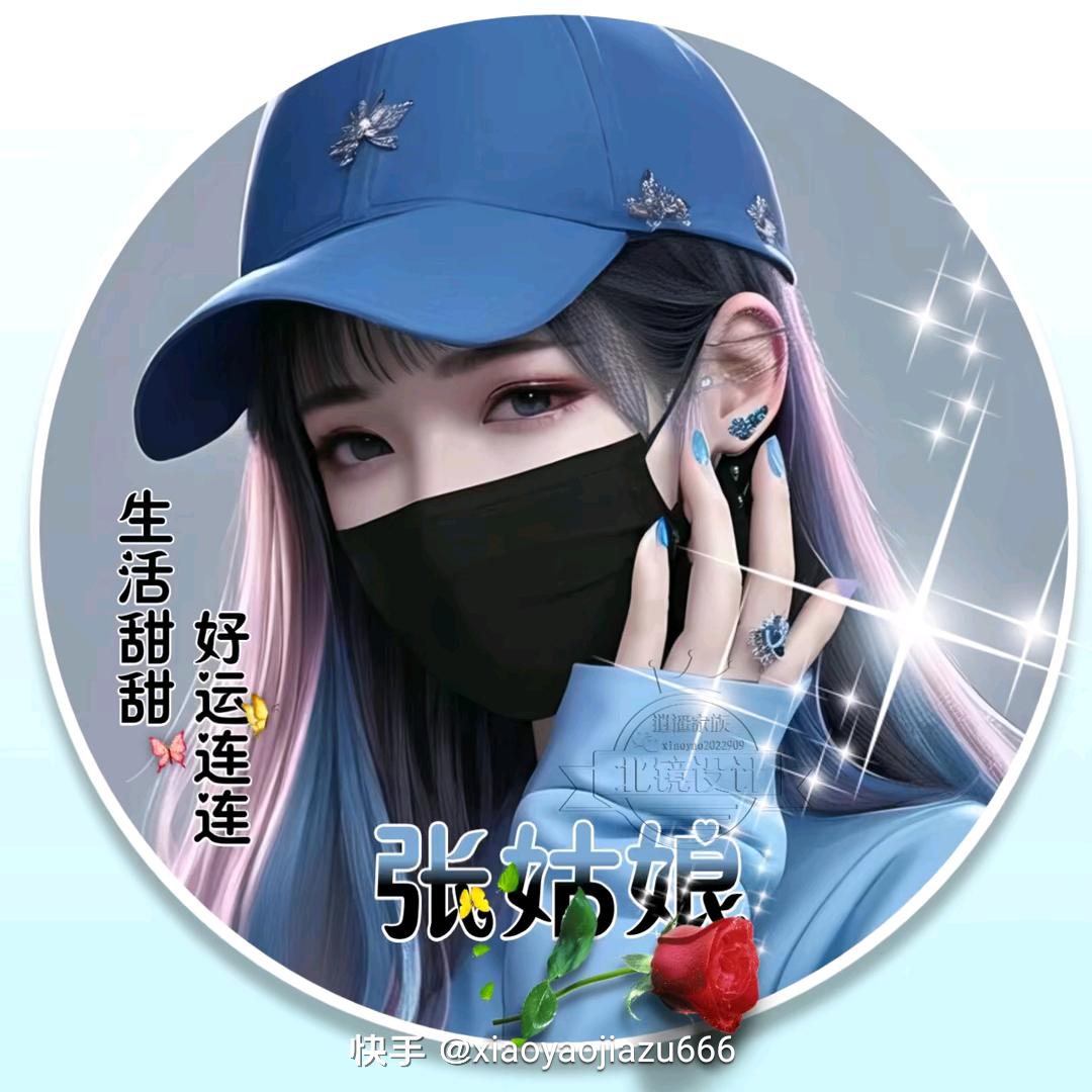 余生~请多~指教