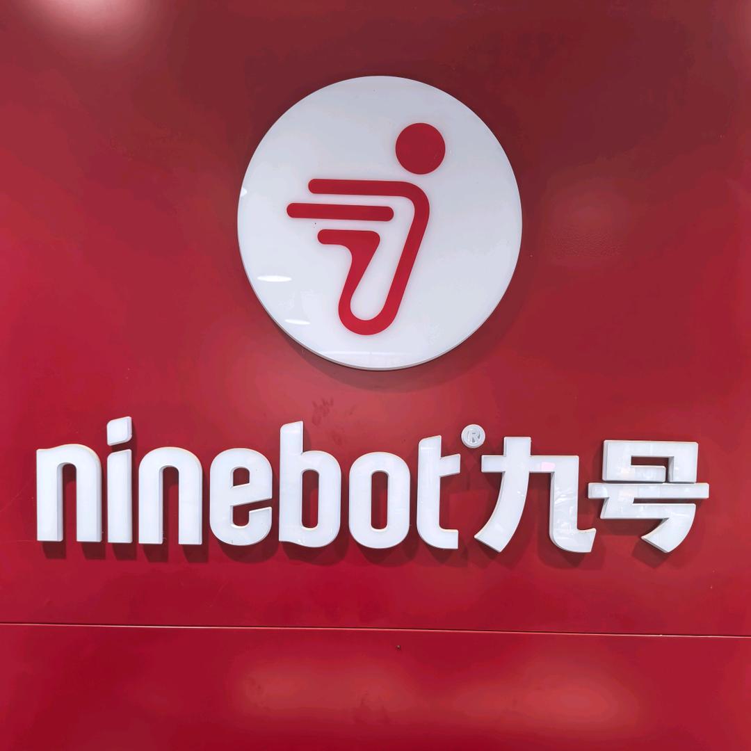 江宁九号电动车生活服务店