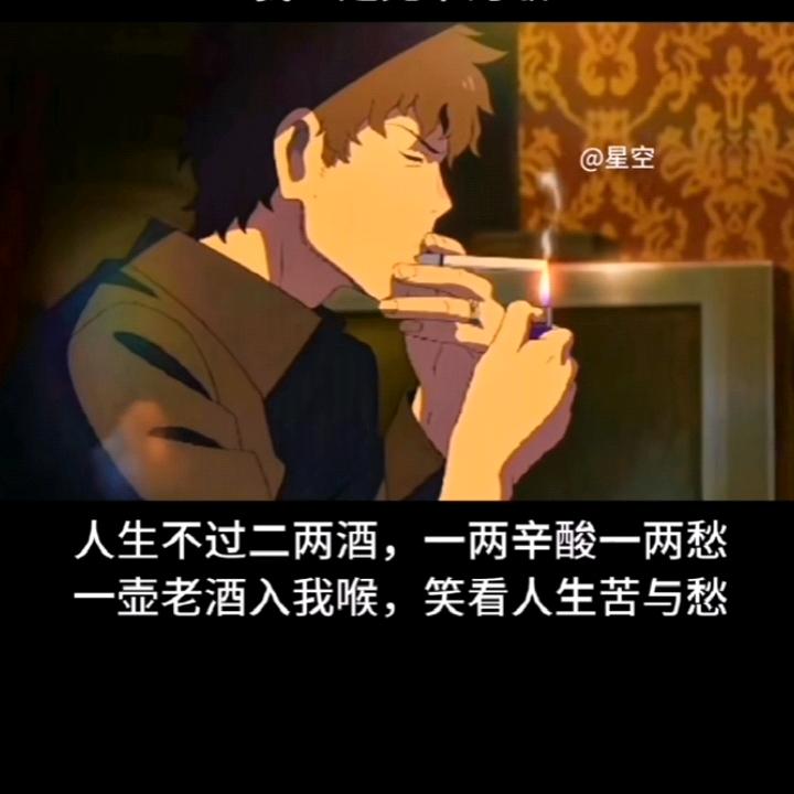 唯有一醉解千愁