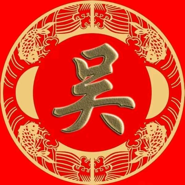 吴氏总会