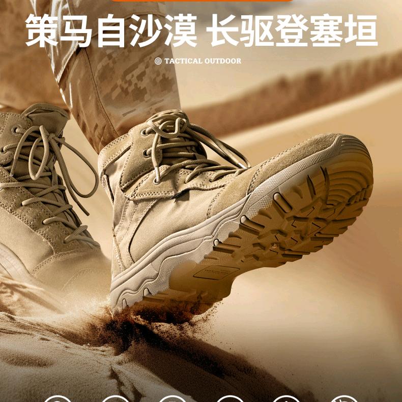 戈伐户外战术鞋靴