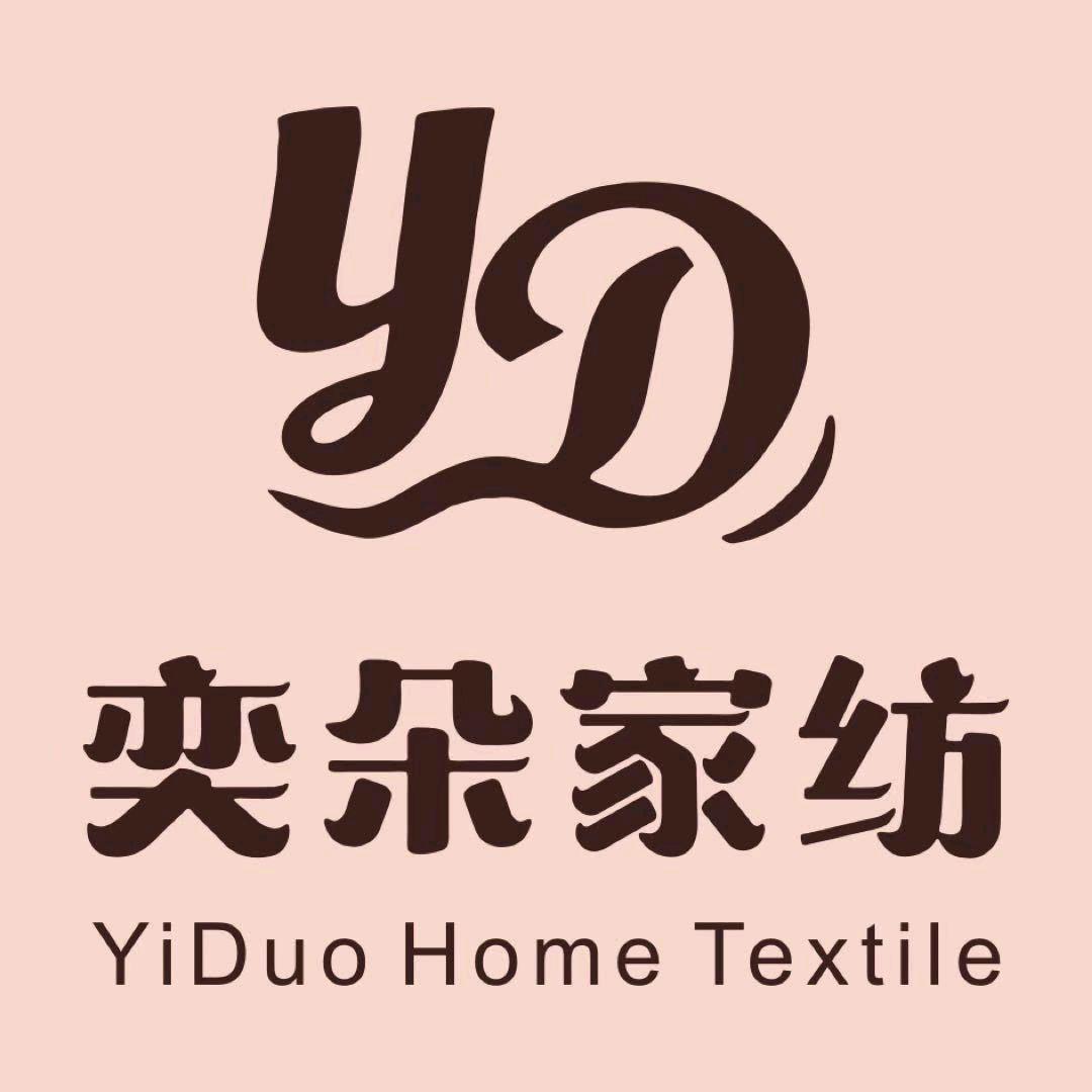 奕朵家纺吾悦店
