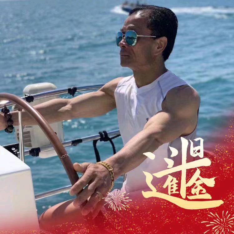 三爷
