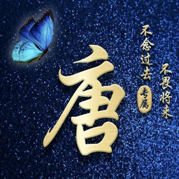 博弈人生