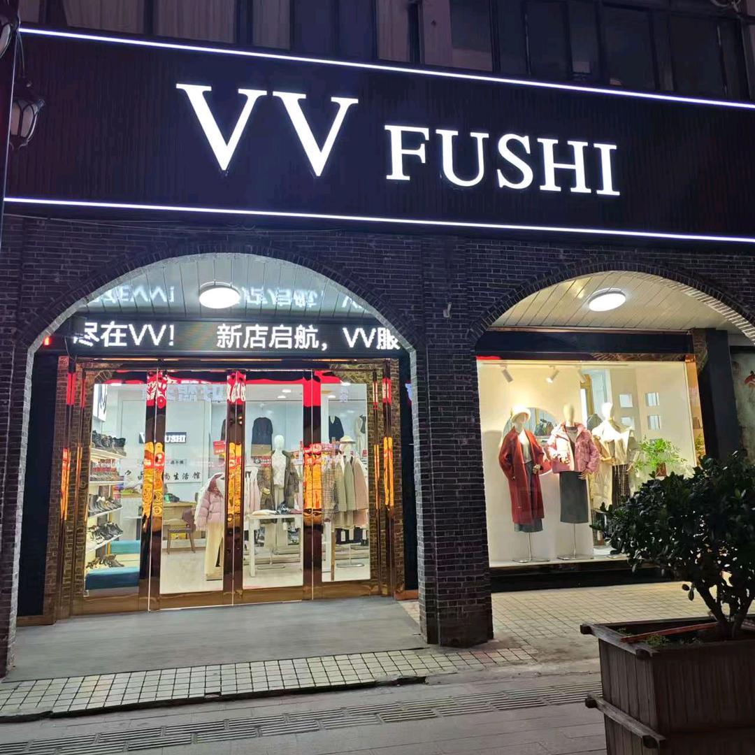 磨头VV女装