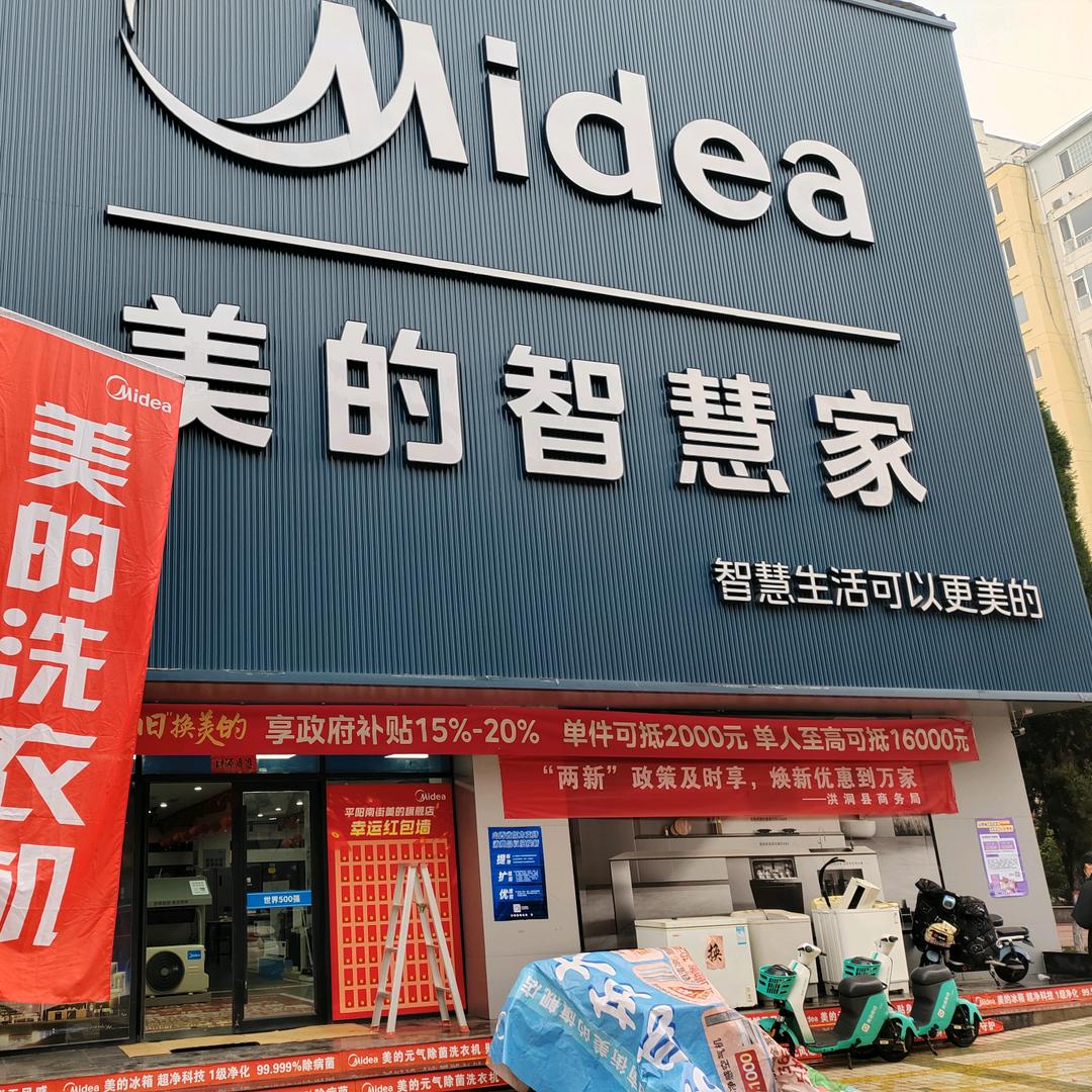 中央空调体验顾问李苏敏