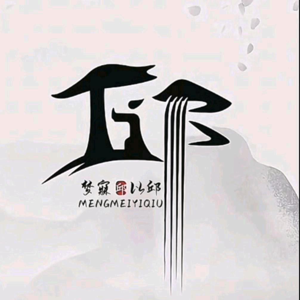 东海😈