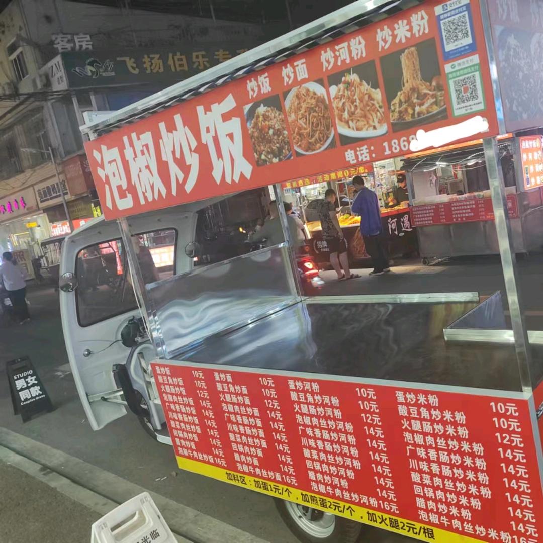 特色泡椒炒饭