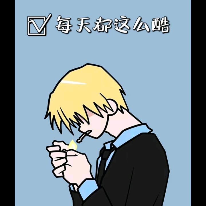 不刷的锅
