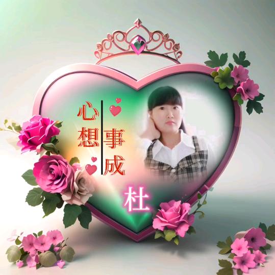 苦命妹