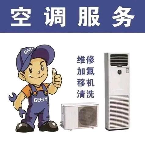 石家庄回收旧空调