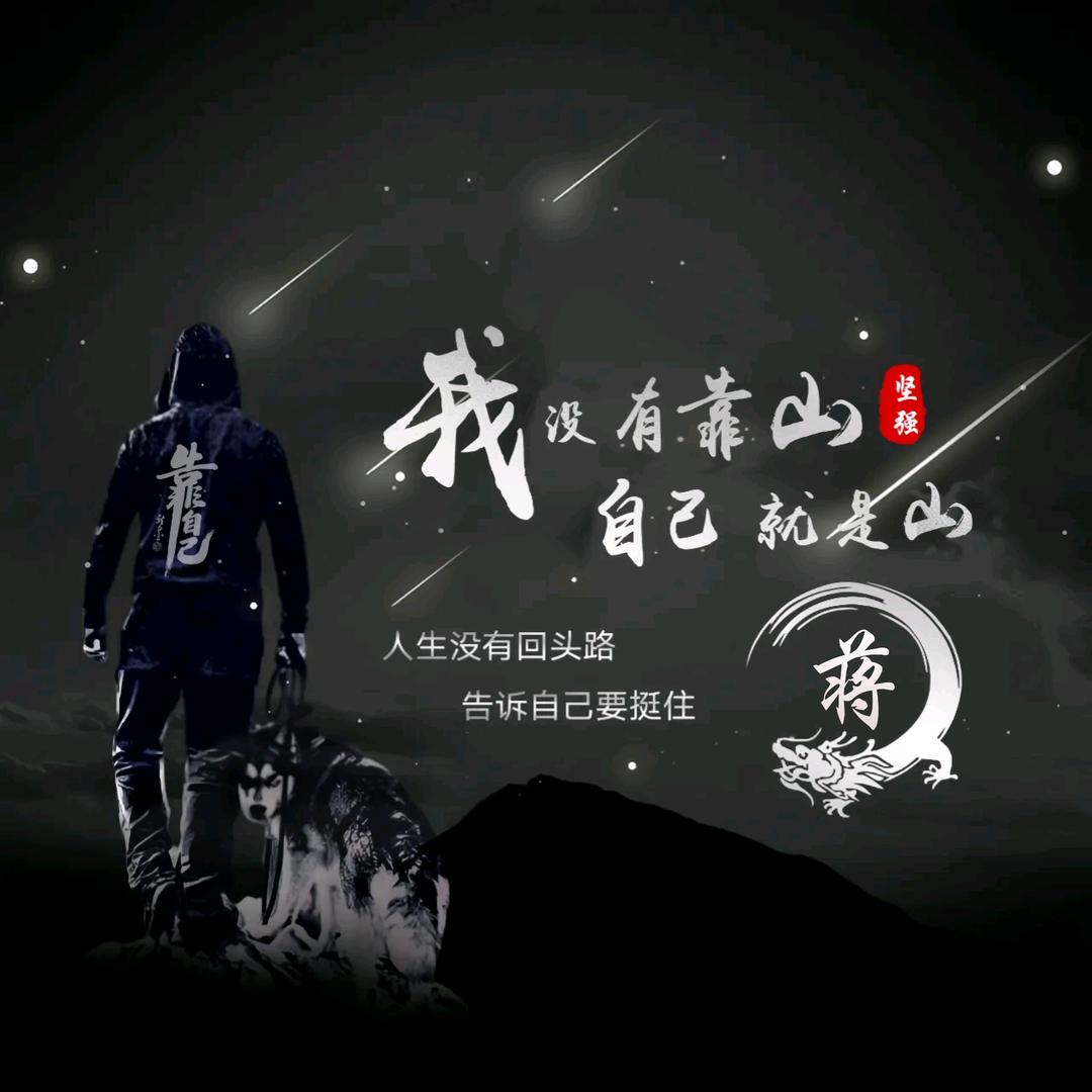 🥀⃟人生靠᭄自己꧀ᩚ࿐