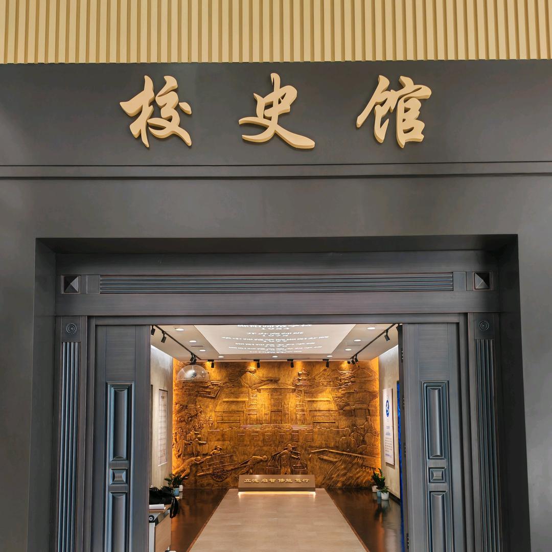 汉江师范学院校史馆