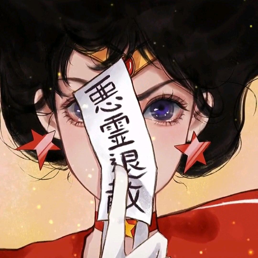 玊尔🍊