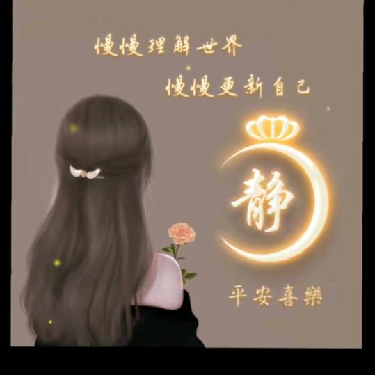 💞✨静静💞