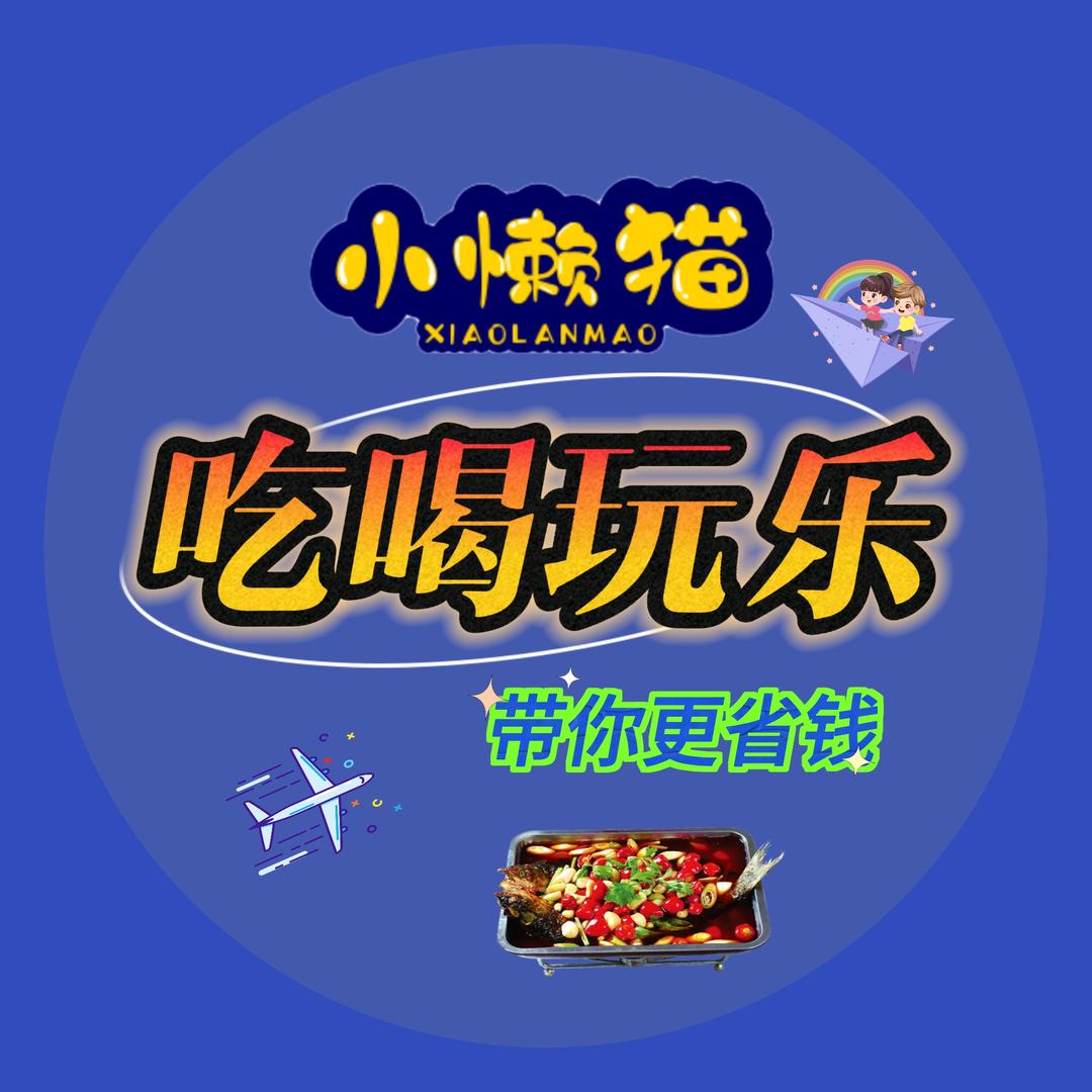 小懒猫吃喝玩乐