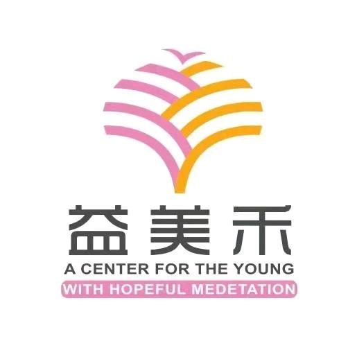 益美禾托育中心