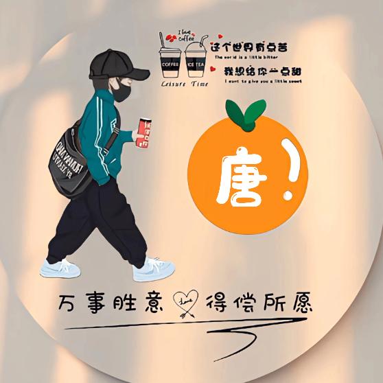 小唐不酷