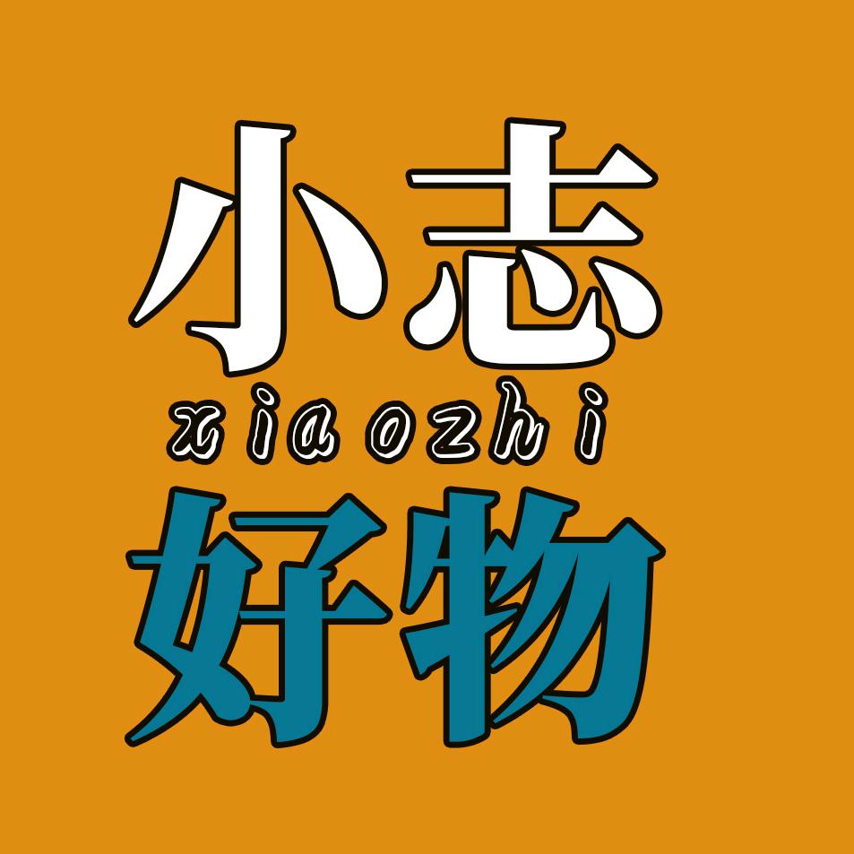 小志好物《橱窗》
