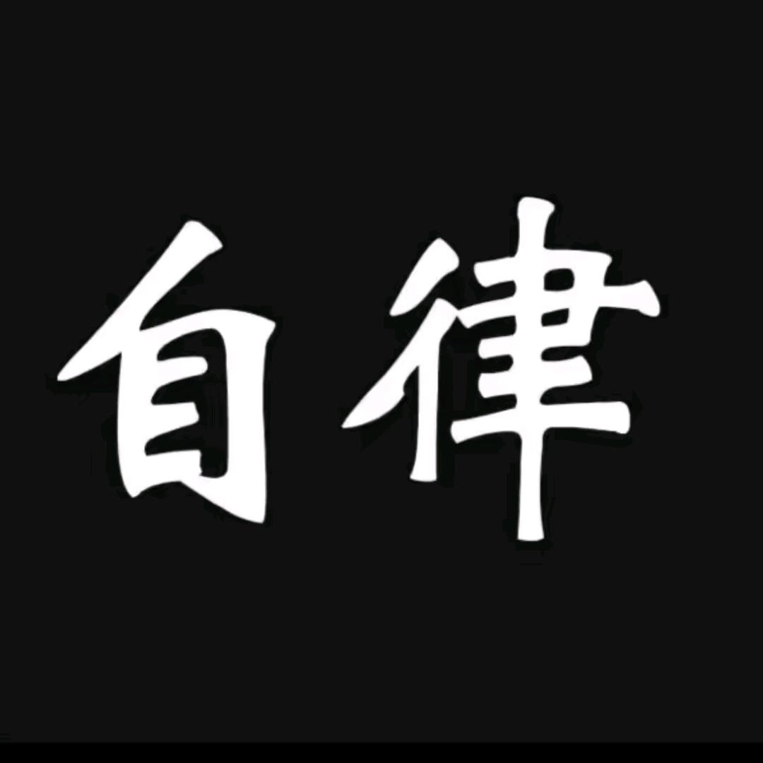 努力加油！