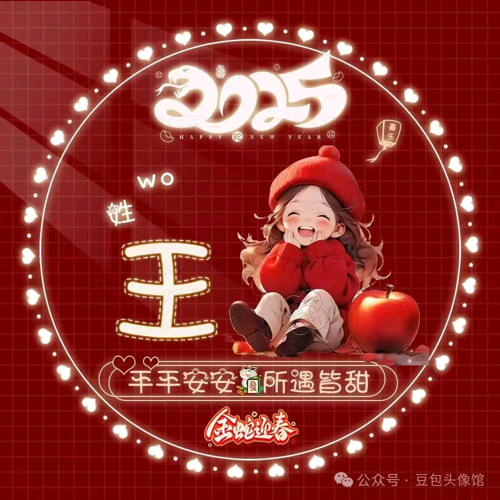 平安就是福