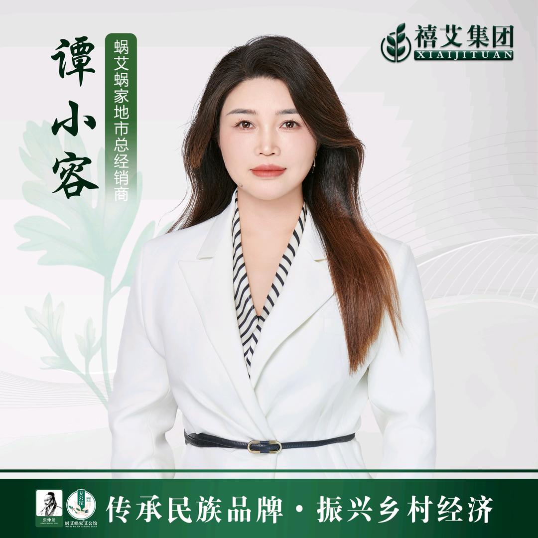 @容容(张仲景艾灸床免费投放)