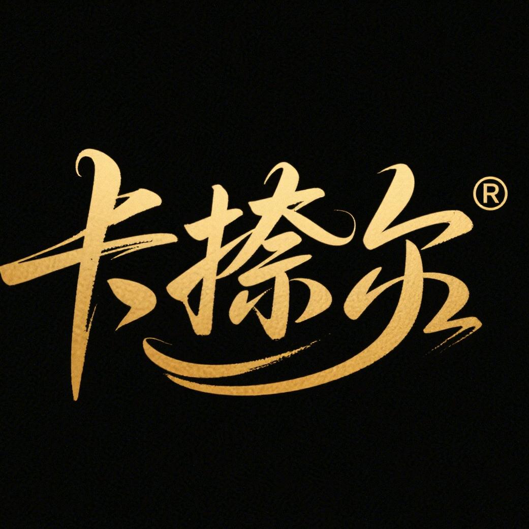 卡捺尔她城有他美妆专卖店