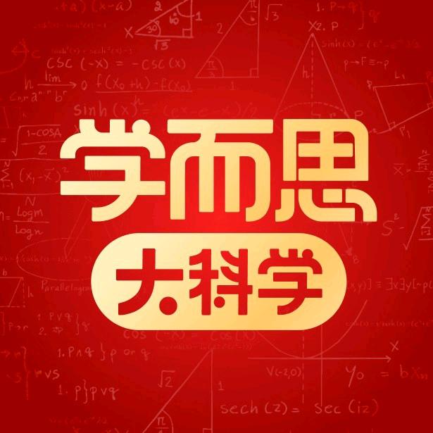 学而思大科学理科思维