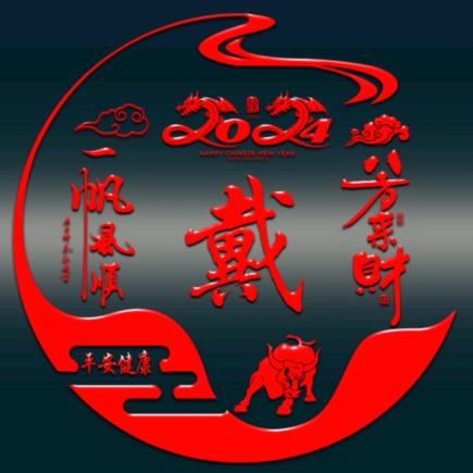 老戴