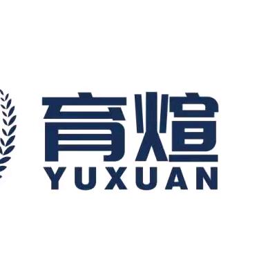 育煊职业技能培训机构官方号
