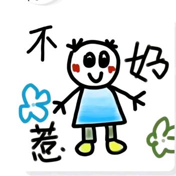 花什么生姜