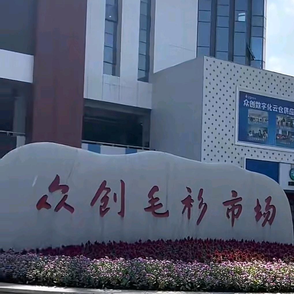 濮院女装毛衣买手