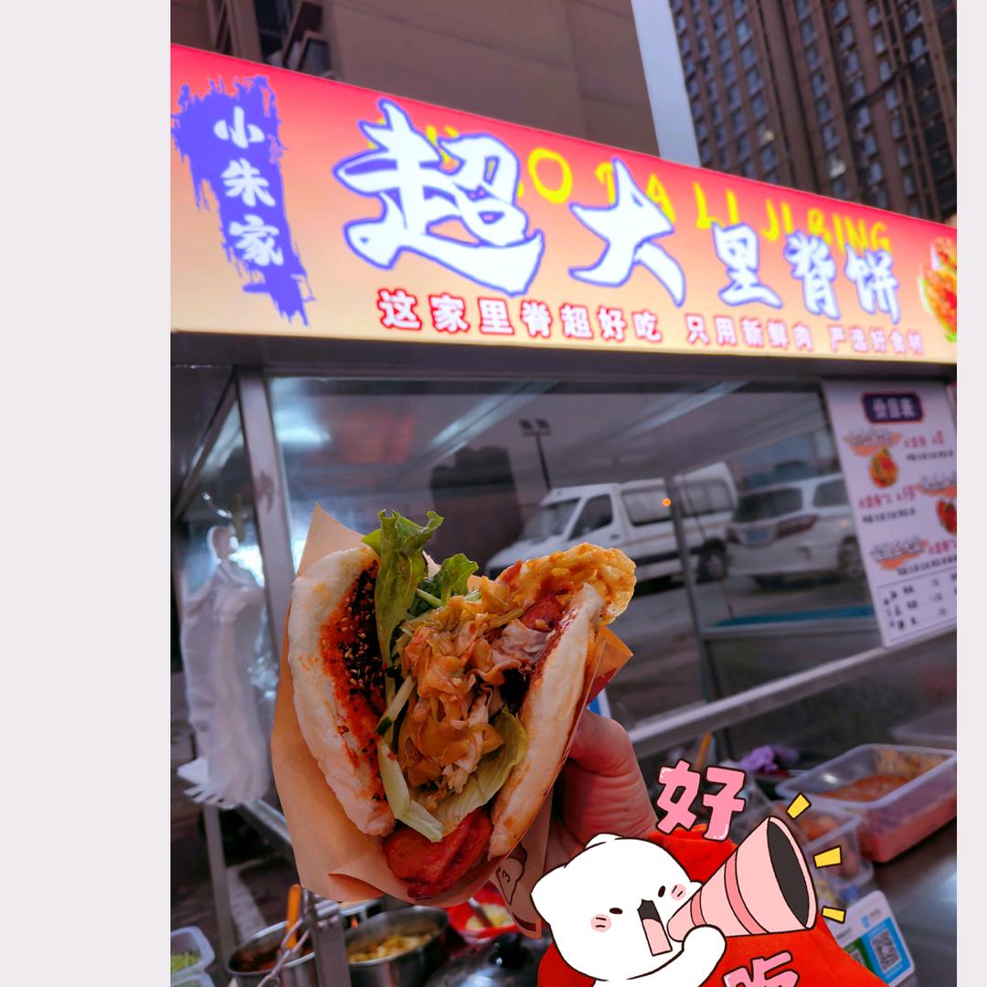 廊坊首家～卖超大里脊饼的舞蹈老师