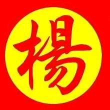 杨氏总部杨世鑫