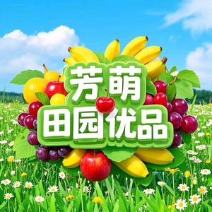 芳萌田园优品